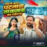 Amod Lal Yadav, Prabha Raj