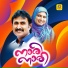 Kannur shareef