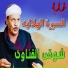 Shawky El Qenawy