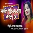 Champa Das Ghosh
