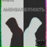 BrokenBySociety