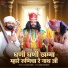 Bablu Ankiya