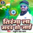 Satrudhan Lal Yadav