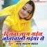 Lalu Nadan Yadav