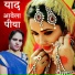 Amita Maurya