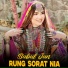 Babul Jan