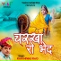 Ram Niwas Rao