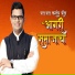 Sonali Bhoir