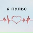 ИСЦЕЛЯЮЩИЕ