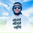Hossain Adnan
