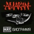 Amakan