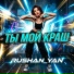 Rushan Yan