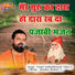 Swami Sachchidanand Acharya