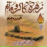Ali Deep Rizvi