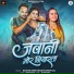 Balram Singh Radhe, Shilpi Raj