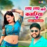 Awanish Babu, Shilpi Raj