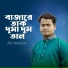 AR Akash