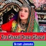 Ikram Janana