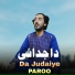 Paroo