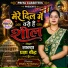 Shakya Pragya Bauddh