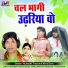 Hilendra Thakur, Maya Sahu