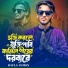 Baula Sumon
