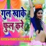 Upendra Rao Dehati