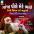 PARSOTAM PARI GOSWAMI