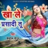 Rudal Raj