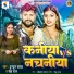 Tuntun Yadav, Neha Raj