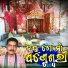 Pabitra Kumar Mahana