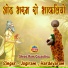 Jogiram, Hardevaram