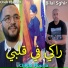 Cheba Houria feat. Cheb Djawed, Bilal Sghir