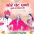 Veer Dewasi, Neha Mundra