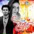Humayun, Konika