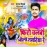 Suraj Singham, Puja Mahi