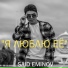 Said Eminov