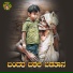 Basavaraj Narendra, Divya