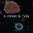 Доктор Д feat. KASALLINA