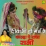 Lata Shastri