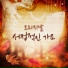 Ha Soo-Young