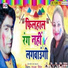 Munna Mawali & Prabha Raj