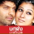 Ranjith