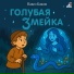 Валерия Савельева