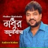 Andrew Kishor