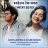KUNTAL BISWAS, SOUMI BISWAS