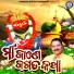 Pankaj Jal