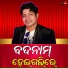 Bishnu Mohan Kabi