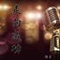 阿呈