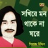 Siraj Uddin